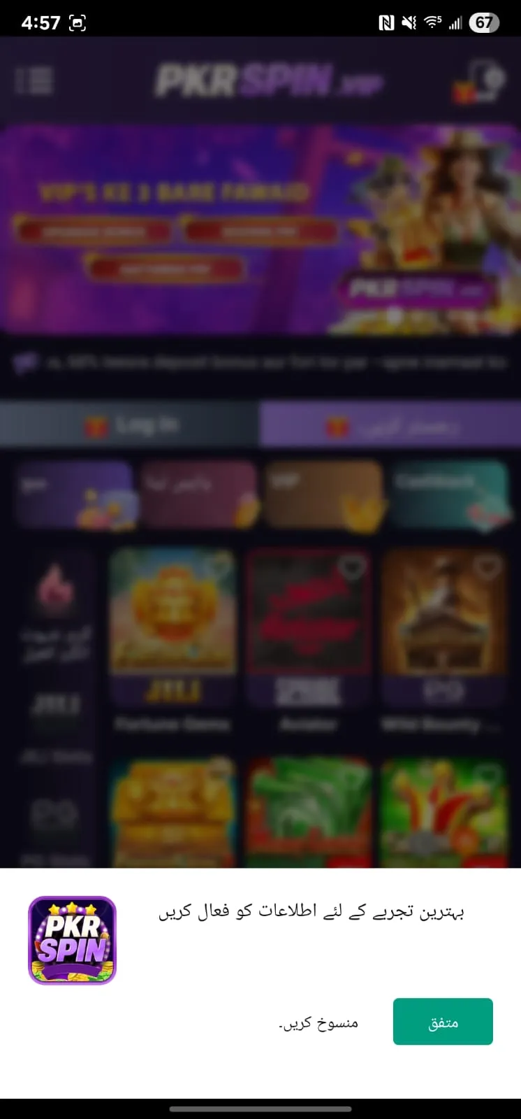 Pkr Spin Download